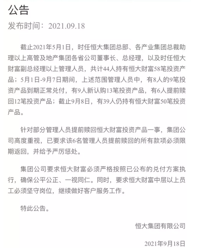 QQ图片20210918101342.png